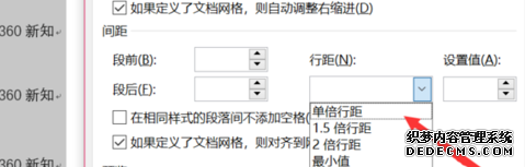 Word行间距太宽调不了怎么办