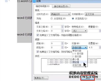 Word行间距太宽调不了怎么办