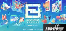 乱世王者携两大非遗藏品参展TGC2019 新文创赋能非遗传承