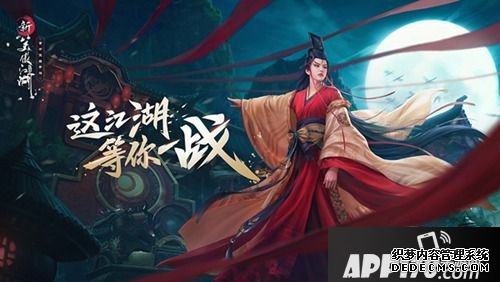 肖战TVC正片曝光《新笑傲江湖》手游一场江湖一台戏
