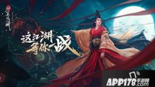 肖战TVC正片曝光新笑傲江湖一场江湖一台戏