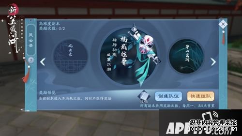 肖战TVC正片曝光《新笑傲江湖》手游一场江湖一台戏