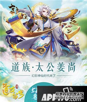 道友请停步公测三周年庆