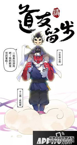 道友请停步公测三周年庆