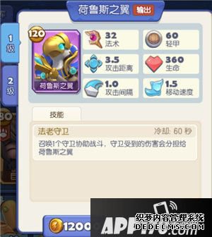 梦塔防手游主题勾当开启