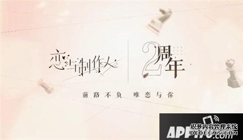 恋与建造人首个线下陶醉式体验展