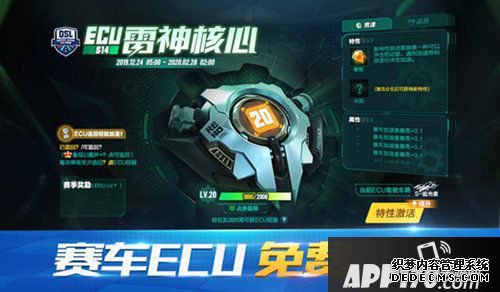 QQ飞车手游12月24日版本更新