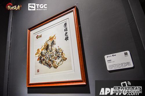 浊世王者参展tgc展会