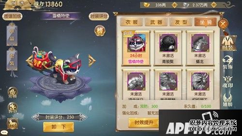 《征途2手游》新款圣诞外观上线 圣诞系列勾当开启