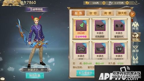 《征途2手游》新款圣诞外观上线 圣诞系列勾当开启