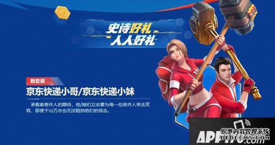 《碉堡前线》年度压轴大戏来了 网易京东联动
