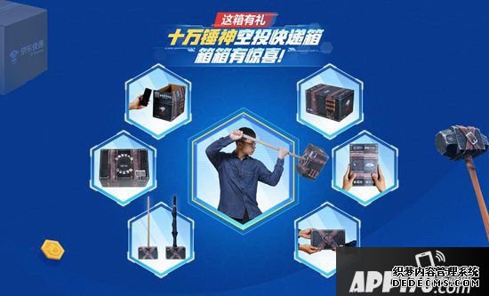 《碉堡前线》年度压轴大戏来了 网易京东联动