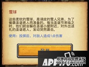 圣诞作战已吹响 来《不思议迷宫》 闯勾当迷宫拿圣诞礼品