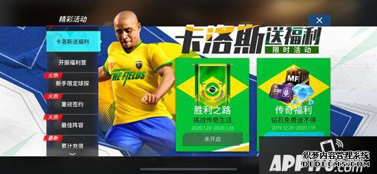 福利来袭 玩转《绿茵之巅》海量公测好礼勾当