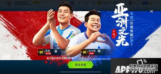 福利来袭 玩转《绿茵之巅》海量公测好礼勾当