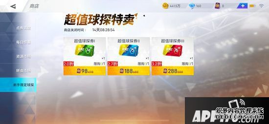 福利来袭 玩转《绿茵之巅》海量公测好礼勾当