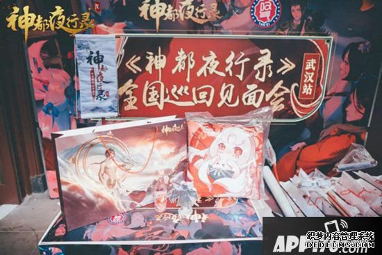 神都夜行录全国巡回晤面会武汉站圆满竣事 齐聚江城共欢歌
