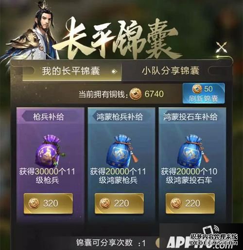 浊世王者玩法优化 长平之战近期优化盘货