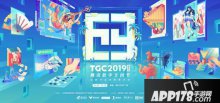 新剑侠情缘手游亮相TGC2019海南站 这里有一壶忘忧酒