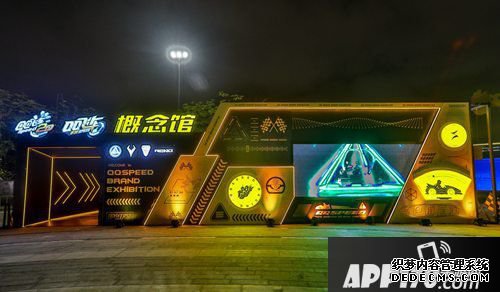 QQ飞车手游观念馆邀你体验