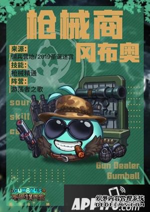 又是龙族又是军器大佬 《不思议迷宫》的四只新脚色有点猛