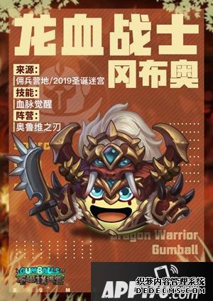 又是龙族又是军器大佬 《不思议迷宫》的四只新脚色有点猛