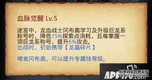 又是龙族又是军器大佬 《不思议迷宫》的四只新脚色有点猛