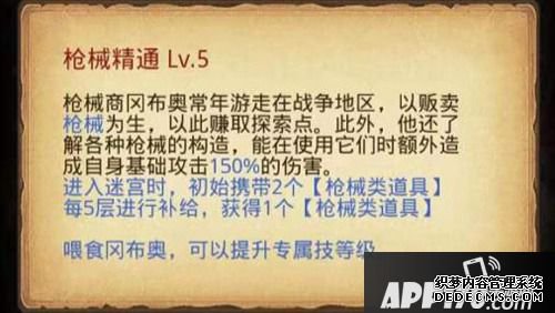 又是龙族又是军器大佬 《不思议迷宫》的四只新脚色有点猛