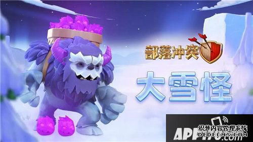 部落斗嘴暴雪蓝色预警插手冰雪疆场