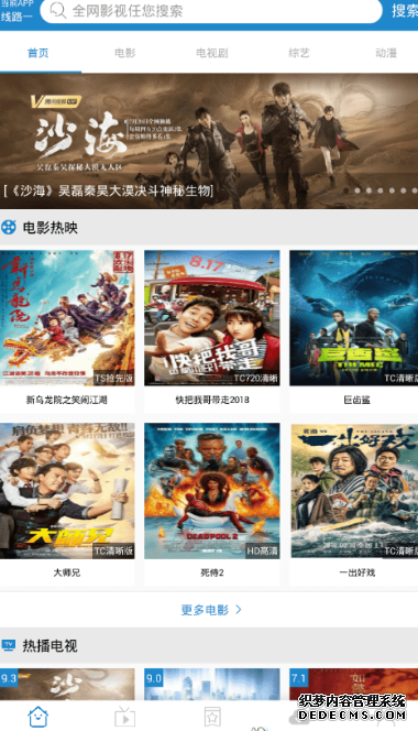 小小影视怎么投屏到电视上