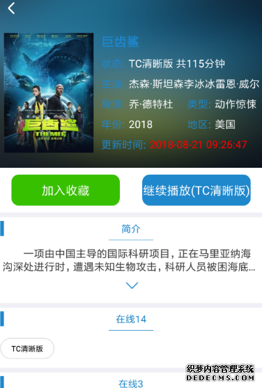 小小影视怎么投屏到电视上