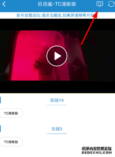 小小影视怎么投屏到电视上