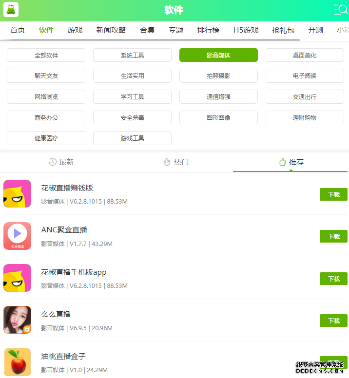 小小影视播放器在那边下载