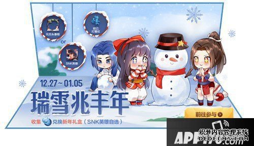 王者荣耀2020迎新雪球得到方法 2020迎新雪球怎么得到