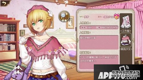 新年穿新衣《姬魔恋战纪》即使是npc也要换装