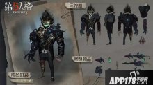 第五人格深渊的呼唤3时装游戏内展示 深渊珍宝即将开放
