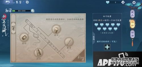有内味儿 《新笑傲江湖》肖战版主题曲沧海一声笑宣布