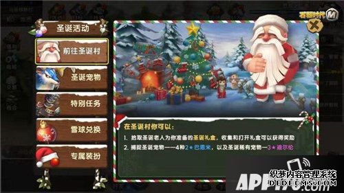快乐圣诞节《石器时代M》新宠登场贺圣诞