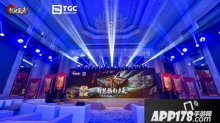 乱世王者传承经典赋活非遗 司南论坛圆满结束