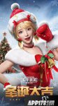 Merry Christmas 和平精英超值圣诞套装来了