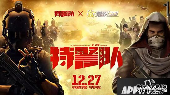 荒原动作x特警队超燃联动 空降荒原疆场