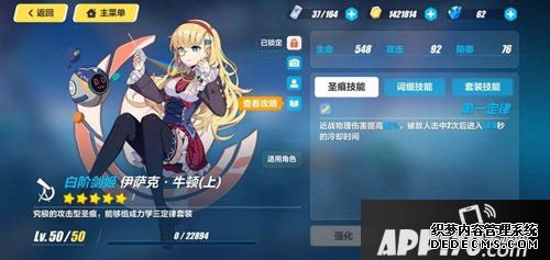 崩坏3精准方针12月24日抽取推荐 精准方针什么值得抽