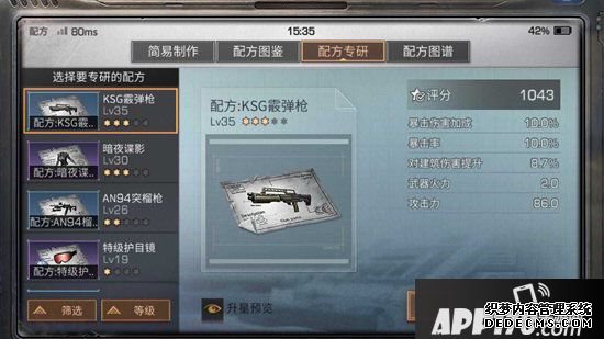 嫡之后树人boss打法攻略 树人非凡boss怎么打