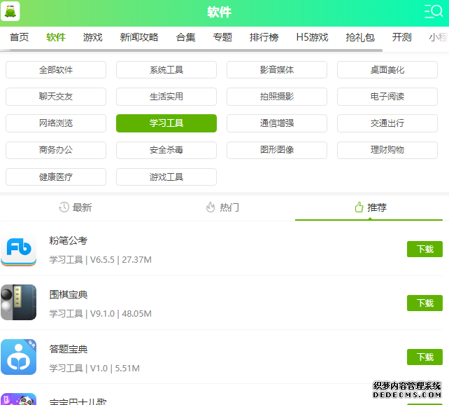 功课精灵的谜底在那边