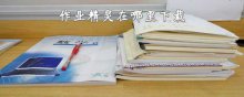 作业精灵在哪里下载