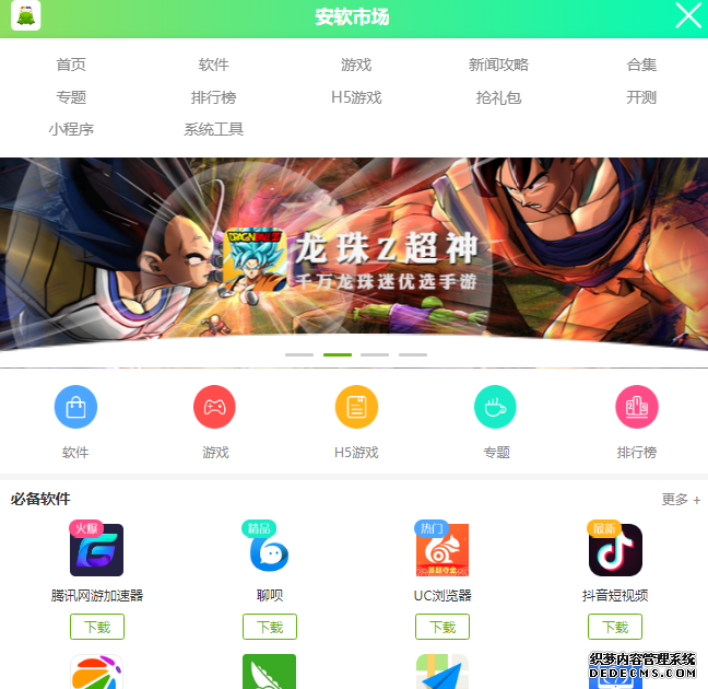 功课精灵在那边下载