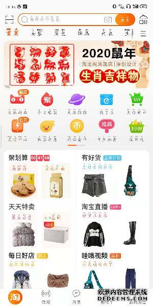 淘宝公益三小时步数怎么显示