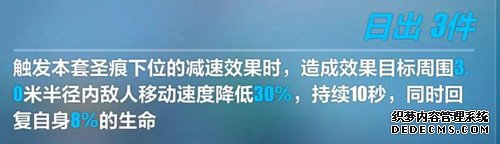 崩坏3莫奈套装结果 莫奈套装什么结果