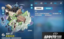 手游崩坏3莫奈圣痕技能详情 莫奈有什么技能