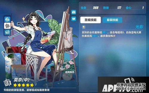崩坏3莫奈圣痕技术详情 莫奈有什么技术